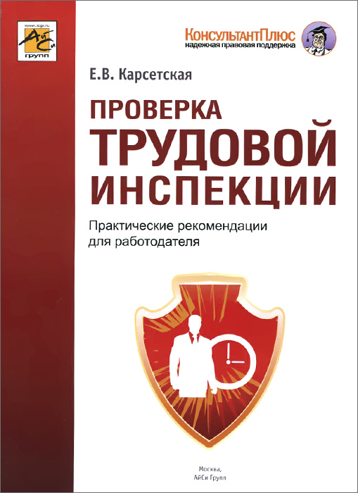 право трудового инспектора назначать штрафы термобелье Редфокс