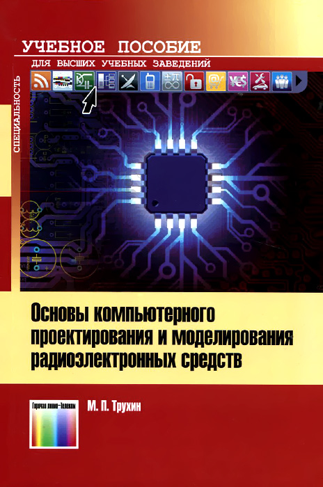 Математические основы компьютерных технологий