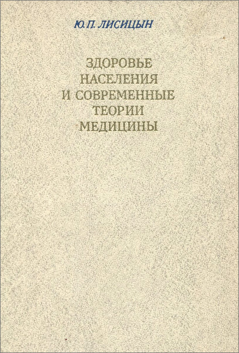 п н п здоровье. мкб классификация психических расстройств. школа коммуна лепешинского. н. ооо здоровье медицинский центр чертково.
