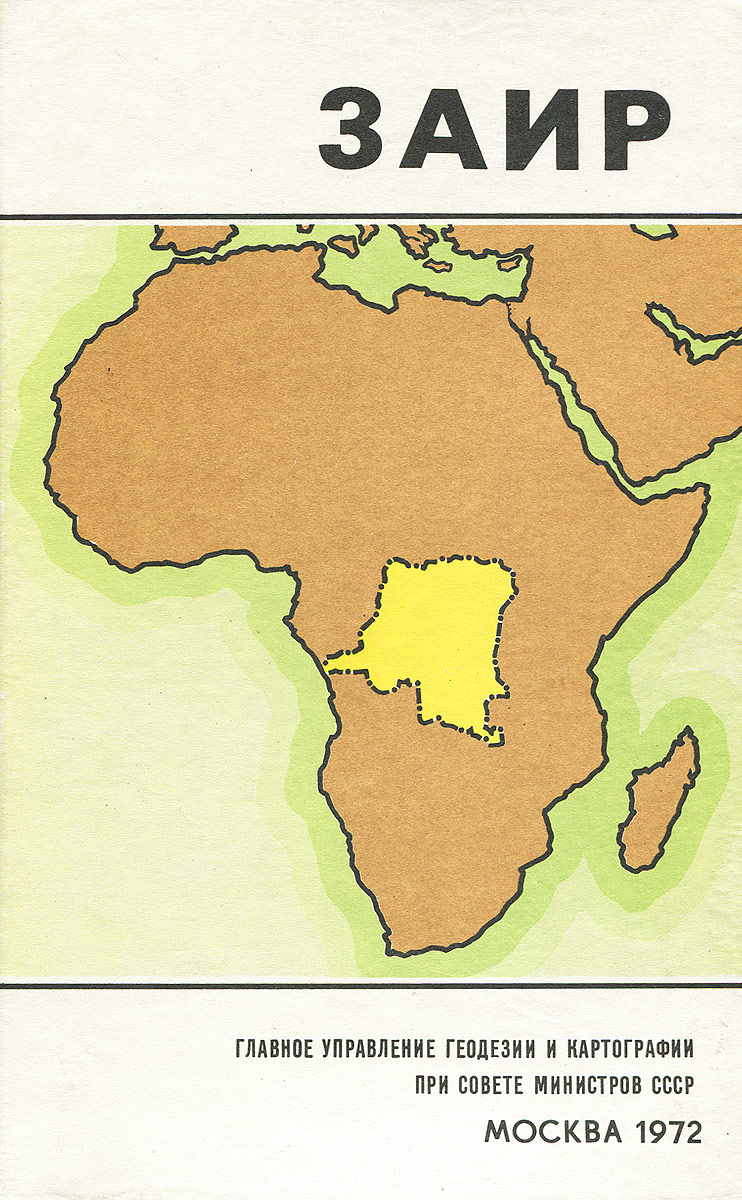 Карта африки заир