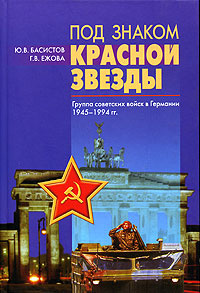  "   .     . 1945 - 1994 ." . . , . .  -   OZON.ru     .     . 1945 - 1994 .     | 5-7320-0854-3