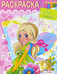 ����� "��������� ��� �������." 