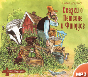 Приключения Новогодних Игрушек Аудиокнига Приключения Новогодних Игрушек Аудиокнига
