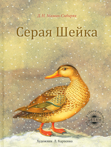 Серая шейка 50%