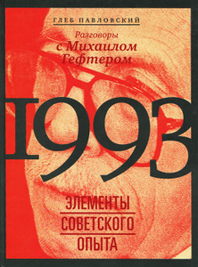  "1993.   .    "   -   OZON.ru  1993.   .         | 978-5-9739-0214-8