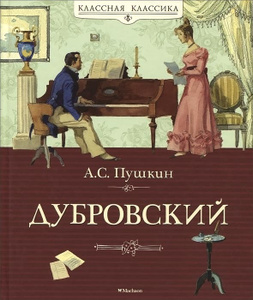 Краткое Содержание Книги Приключения Капитана Врунгеля