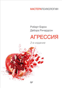  ""  ,   -   OZON.ru  Human Aggression: Perspectives in Social Psychology      | 978-5-496-00994-2