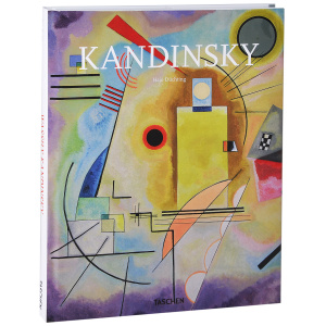 Книга "Kandinsky" Hajo Duchting - купить книгу ISBN 978-3-8365-3146-7 с доставкой по почте в интернет-магазине Ozon.ru