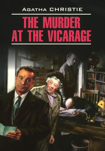 The Murder at the Vicarage / Убийство в доме викария. Книга для чтения на английском языке. Агата Кристи