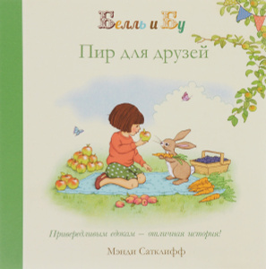 Книга "Пир для друзей" Джиллиан Шилдз - купить на OZON.ru книгу Пир для друзей с доставкой по почте | 978-5-906328-27-4