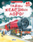 Книжный апрель и май.