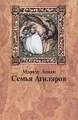 Семья Агиляров