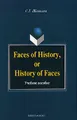 Faces of History, or History in Faces