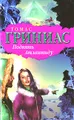 Поднять Атлантиду
