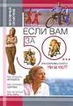 Если Вам за 50