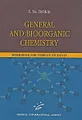 General and Bioorganic Сhemistry: Workbook for Foreign Students