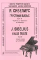 Я. Сибелиус. Грустный вальс. Сочинение 44. Обработка для фортепиано