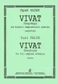 Юрий Фалик. Vivat. Увертюра для большого симфонического оркестра. Партитура