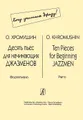 О. Хромушин. Десять пьес для начинающих джазменов. Фортепиано