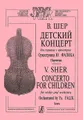 В. Шер. Детский концерт для скрипки с оркестром. Партитура