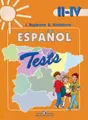 Espanol 2-4: Tests / Испанский язык. 2-4 классы. Тестовые и контрольные задания