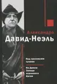 Под грозовыми тучами. На Диком Западе огромного Китая