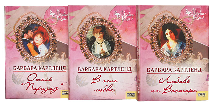 барбара женское личное имя западноевропейский вариант