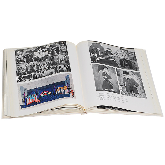 театр художника книга. ленинградские художники театра. рындин художник. художник и театр книга. художники русского театра 1880-1930.