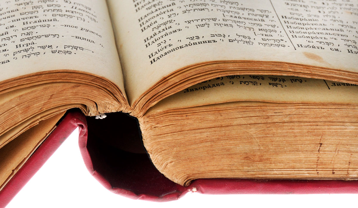 Древние глоссарии. Древние словари. Древние китайские словари. Древние глоссарии. Азбуковник 1282 года.