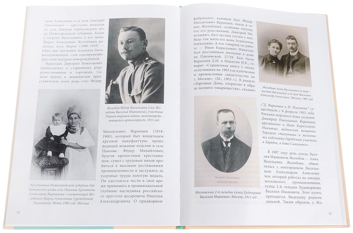 Бархатная книга купеческих родов. Венецианский купец аудиокнига. Венецианский купец 2 игра. Вяч купец аудиокнига. Купец миллионщик первой гильдии.