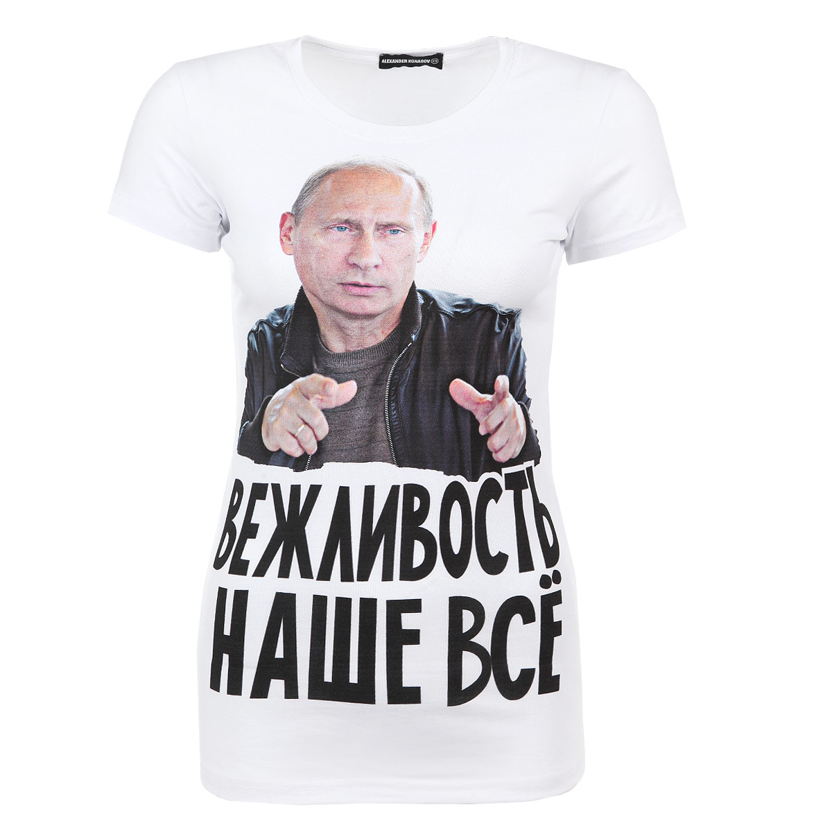 Футболка женская Alexander Konasov Путин. Вежливость наше Все!, цвет: белый. 10280011335. Размер XL (48)Путин. Вежливость наше Все! Футболка женская Alexander Konasov Путин. Вежливость наше Все!, цвет: белый. 10280011335. Размер XL (48)Путин. Вежливость наше Все!Стильная женская футболка Alexander Konasov, выполненная из высококачественного мягкого хлопка с небольшим добавлением лайкры, обладает высокой теплопроводностью, воздухопроницаемостью и гигроскопичностью, позволяет коже дышать. Модель с короткими рукавами и круглым вырезом горловины спереди оформлена принтом с изображением Путина и надписью Вежливость наше Все!. Эта футболка - идеальный вариант для создания эффектного образа. Все изделия бренда Alexander Konasov кроятся только по лекалам из высококачественной ткани, идеально сидят на фигуре, после стирки не деформируются.
