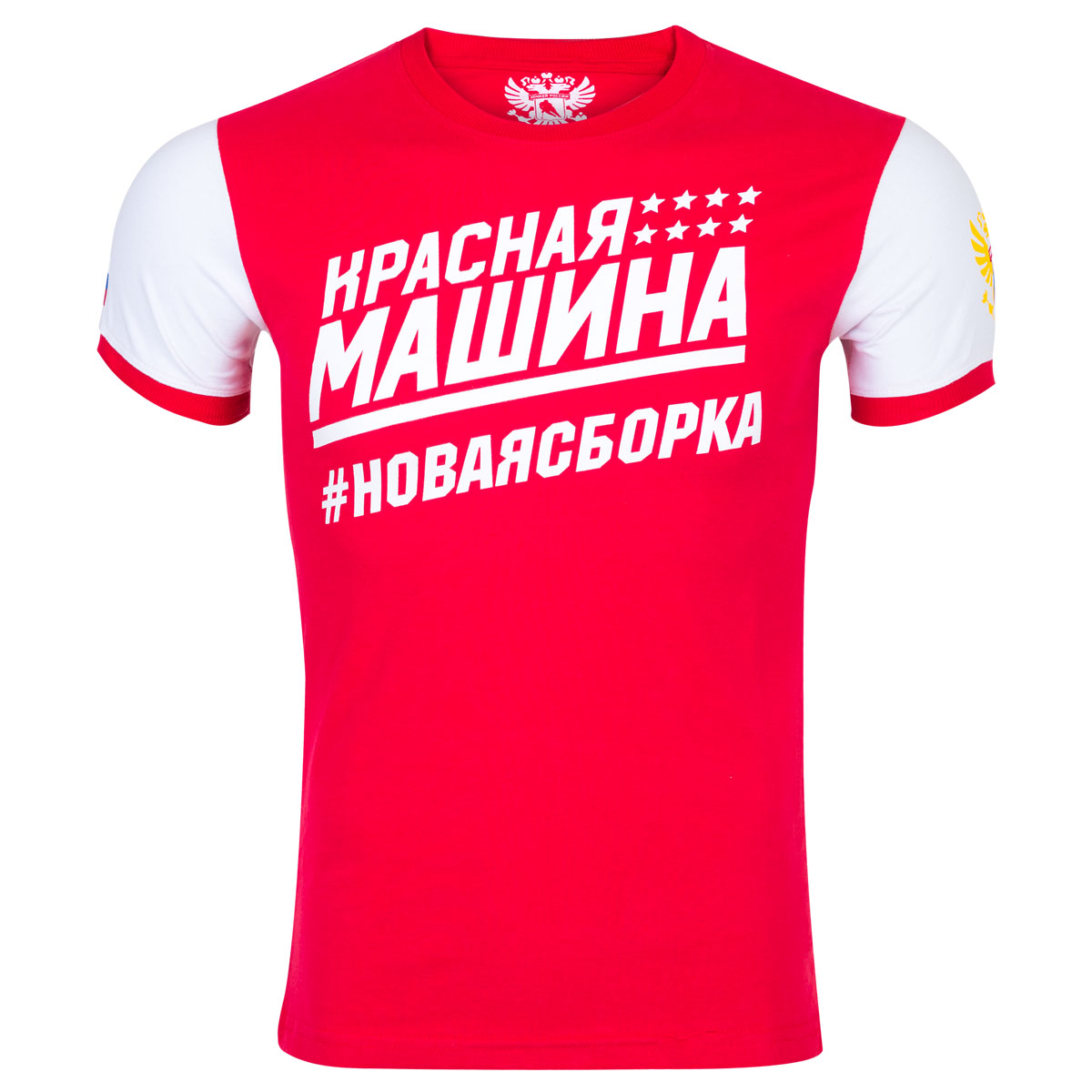 Футболка мужская Красная Машина, цвет: красный, белый. 65160011. Размер XXXL (56)65160011 Футболка мужская Красная Машина, цвет: красный, белый. 65160011. Размер XXXL (56)65160011Мужская футболка для настоящего болельщика Красная Машина выполнена из натурального хлопка. Футболка с короткими рукавами и круглым вырезом горловины оформлена спереди буквенным принтом, на рукавах - фирменной символикой. Вырез горловины и края рукавов дополнены трикотажной резинкой.