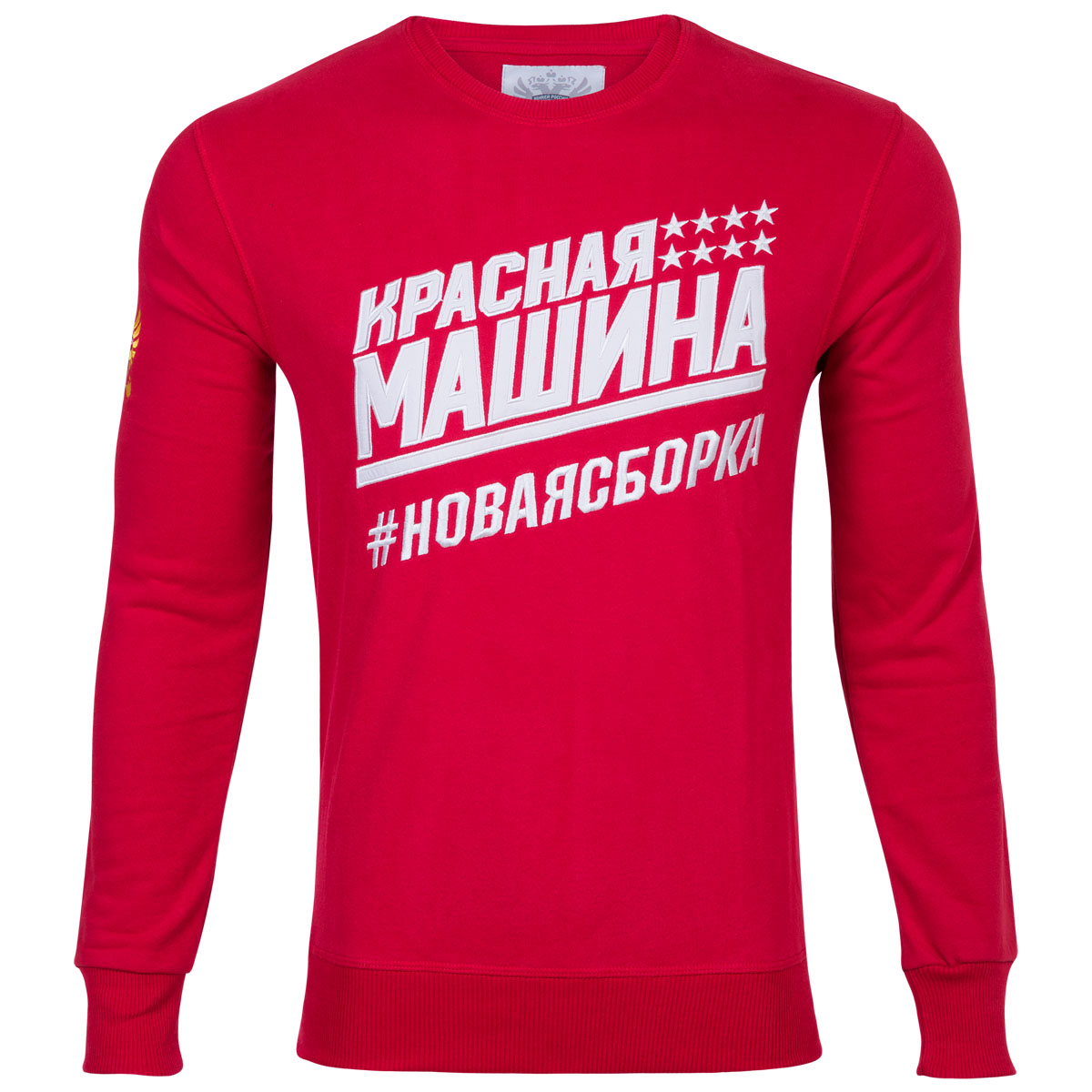 Свитшот детский Красная Машина, цвет: красный. 65160060. Размер 12865160060 Свитшот детский Красная Машина, цвет: красный. 65160060. Размер 12865160060Стильный детский свитшот Красная Машина, выполненный из хлопка с добавлением полиэстера, необычайно мягкий и приятный на ощупь. Свитшот с длинными рукавами и круглым вырезом горловины оформлен спереди буквенным принтом, на рукаве - вышивкой. Вырез горловины, манжеты рукавов и низ модели дополнены трикотажными резинками.