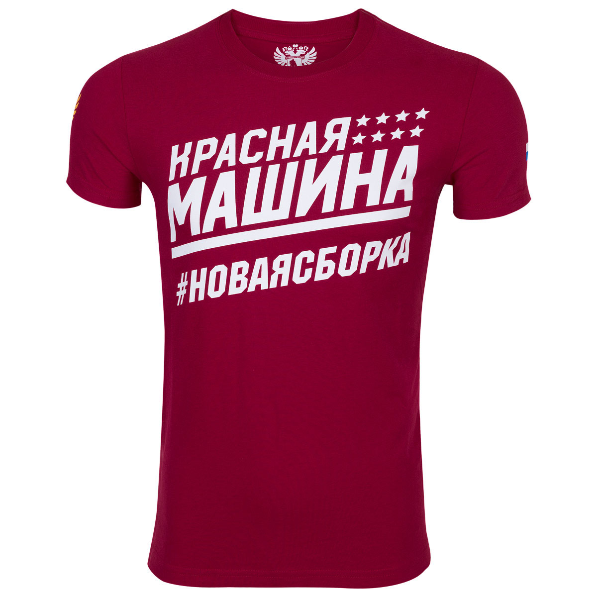 Футболка детская Красная Машина, цвет: красный. 65160072. Размер 12865160072 Футболка детская Красная Машина, цвет: красный. 65160072. Размер 12865160072Детская футболка Красная Машина выполнена из натурального хлопка. Футболка с короткими рукавами и круглым вырезом горловины оформлена спереди - буквенным принтом, на рукавах - фирменной символикой. Вырез горловины дополнен трикотажной резинкой.