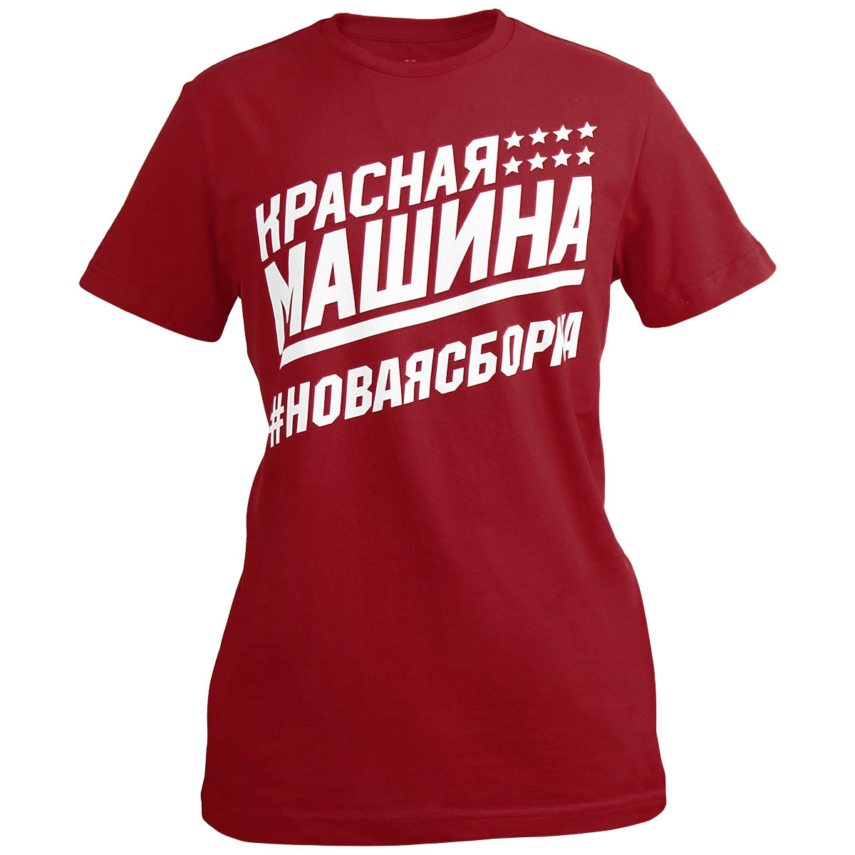 Футболка мужская Красная Машина, цвет: красный. 65160010. Размер XXXL (56)65160010 Футболка мужская Красная Машина, цвет: красный. 65160010. Размер XXXL (56)65160010Мужская футболка Красная Машина, изготовленная из натурального хлопка, очень мягкая, тактильно приятная и не сковывает движения.Изделие с круглым вырезом горловины и короткими рукавами оформлено спереди буквенным принтом. Вырез горловины дополнен трикотажной резинкой.