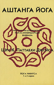 Книга "Аштанга йога" Лино Миеле - купить на OZON.ru книгу Yoga Today III с быстрой доставкой по почте | 978-5-91478-003-3