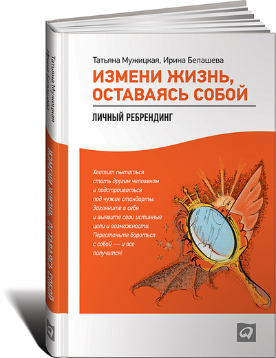татьяна мужицкая книги