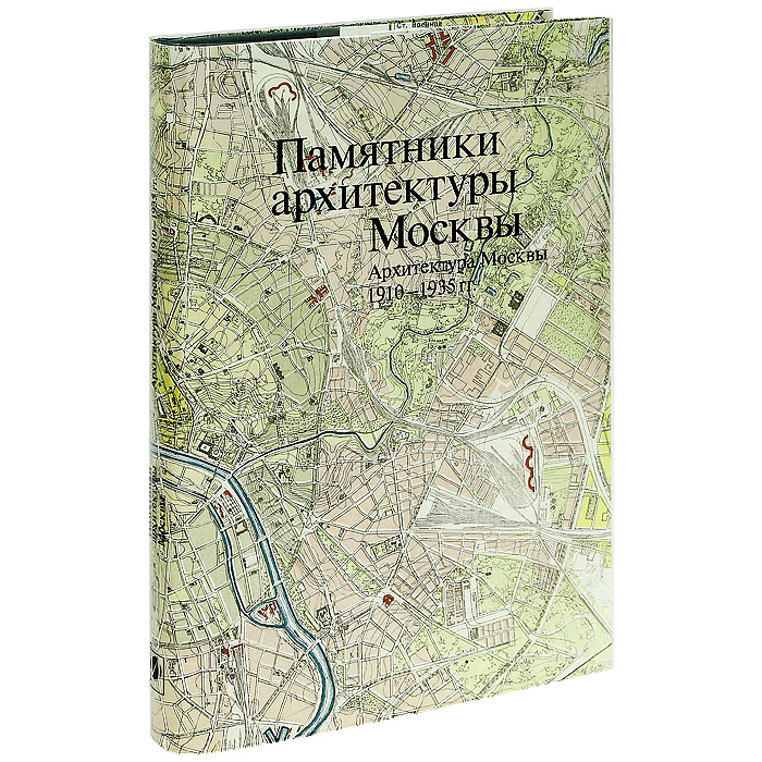 Купить Книги По Архитектуре В Москве
