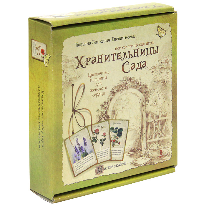Карта сказочной страны зинкевич евстигнеева
