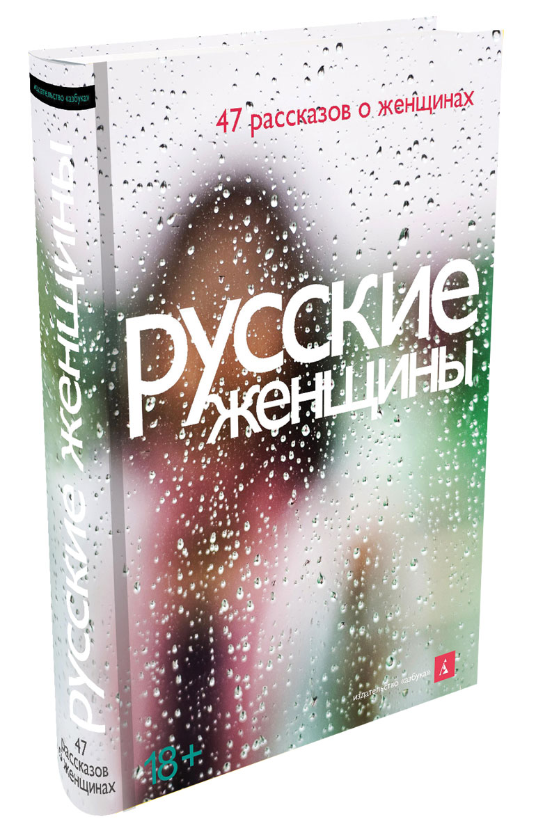 Купить Большая Книга Русская