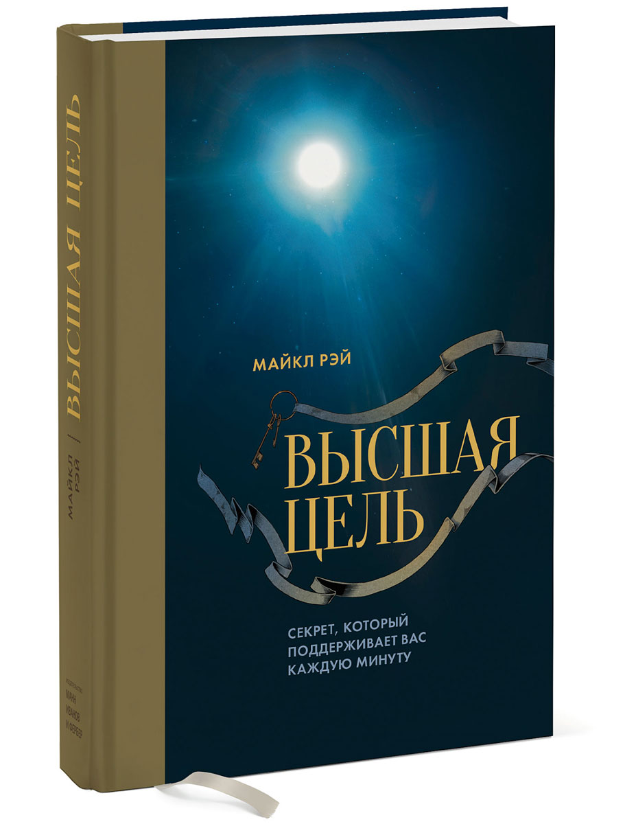 Купить Книгу Цель 3