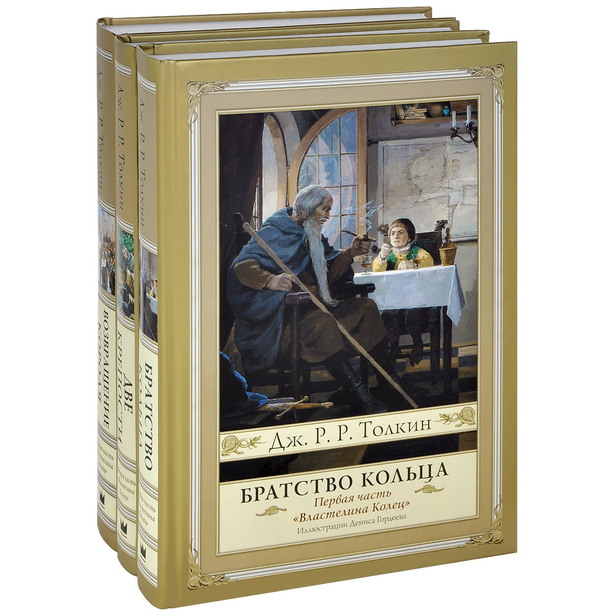 Властелин Колец Книга В Оригинале Купить