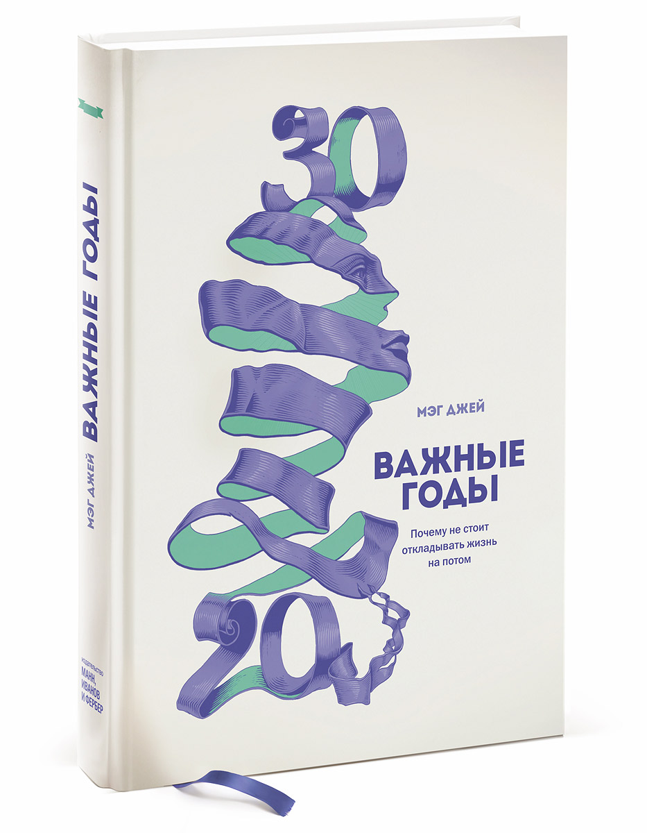 КНИГА ЛУЧШИЕ ГОДЫ МЭГ ДЖЕЙ СКАЧАТЬ БЕСПЛАТНО КНИГА ЛУЧШИЕ ГОДЫ МЭГ ДЖЕЙ СКАЧАТЬ БЕСПЛАТНО