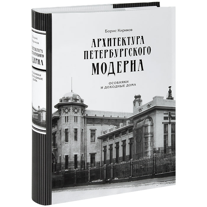 Архитектурный справочник в картинках