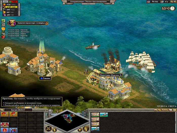Игромания. Выбор редакции. Rise of Nations. Золотое издание