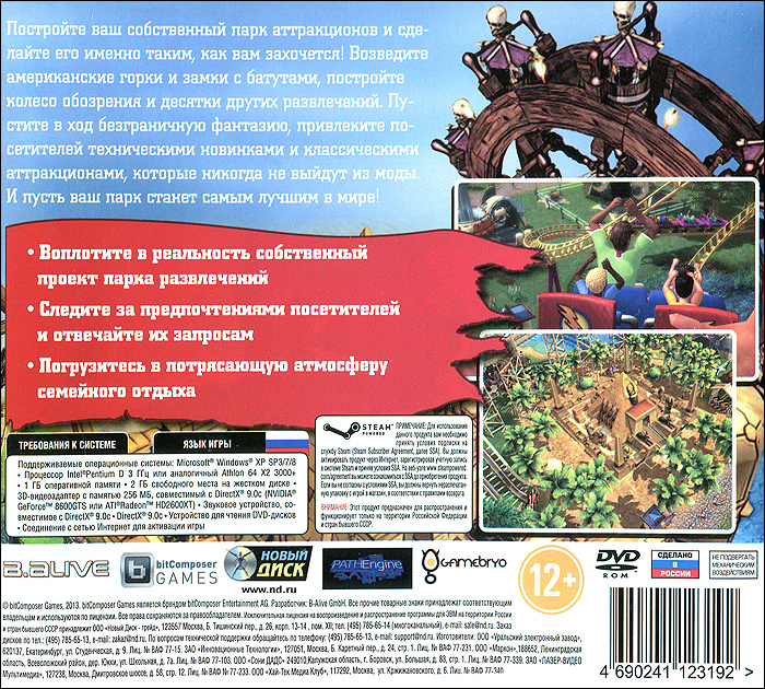 Adventure Park