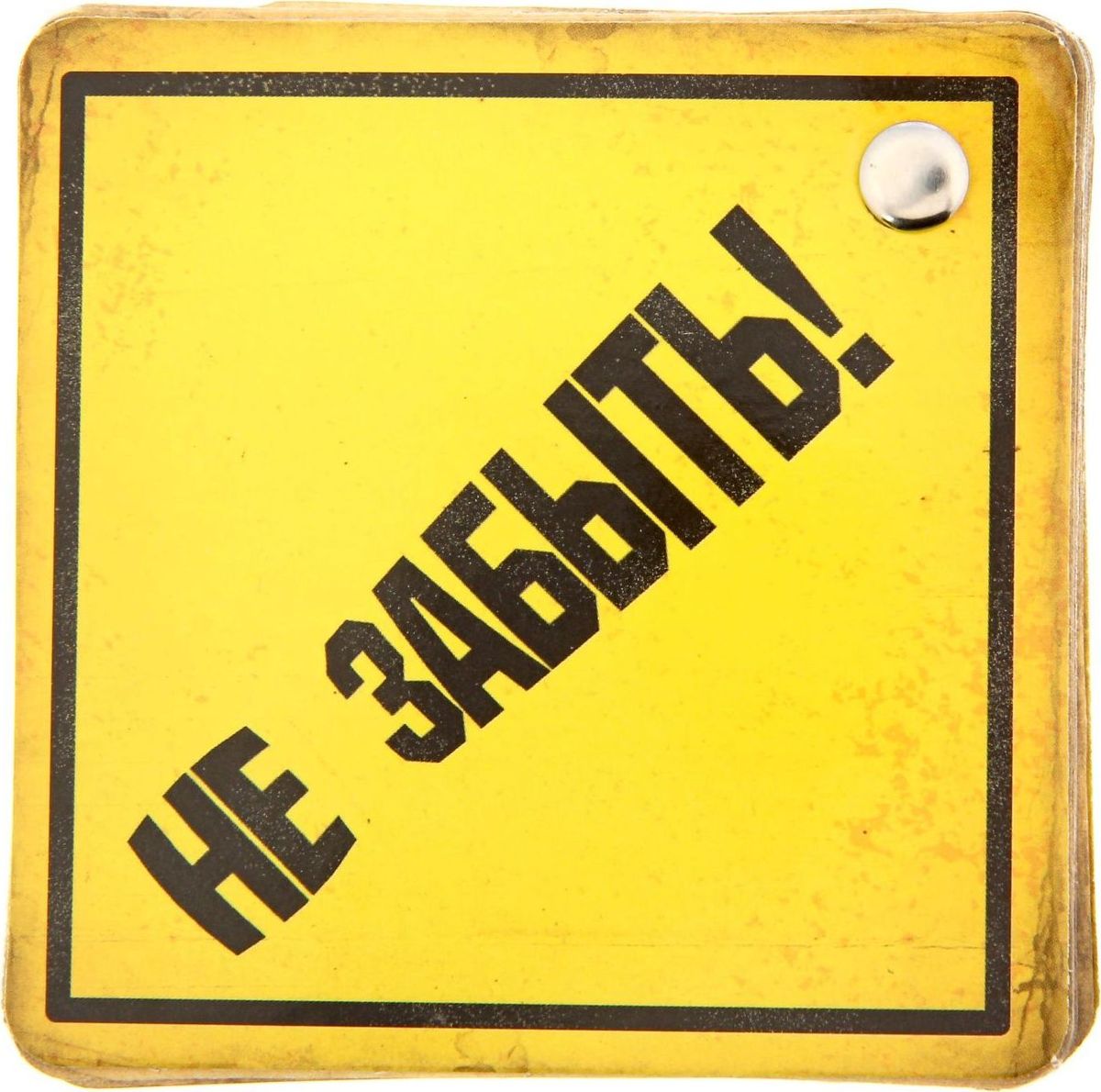 Картинки напоминалки, картинки