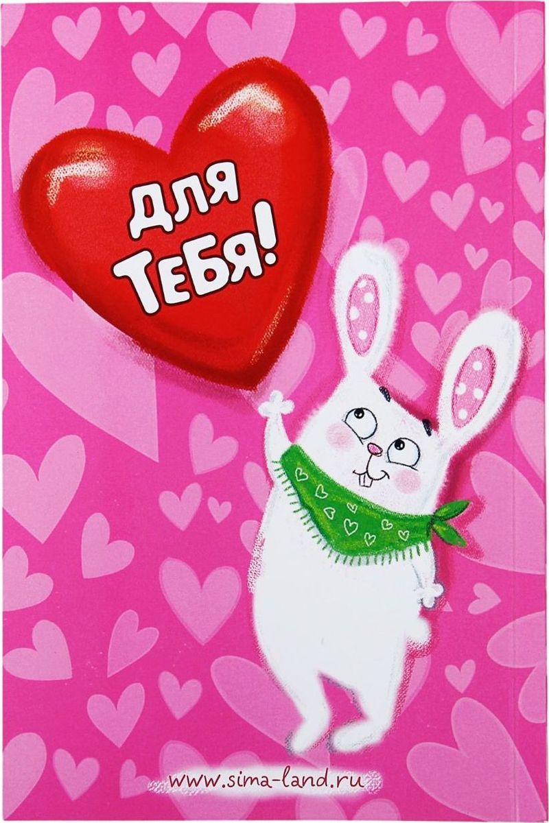 Открытка я тебя люблю дочери, марта