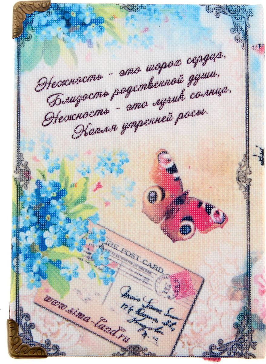 люди, которые стихи к блокноту в подарок поселок