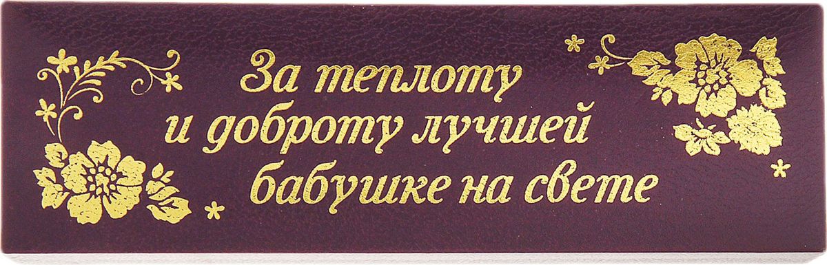 Надписью, открытка спасибо бабушка